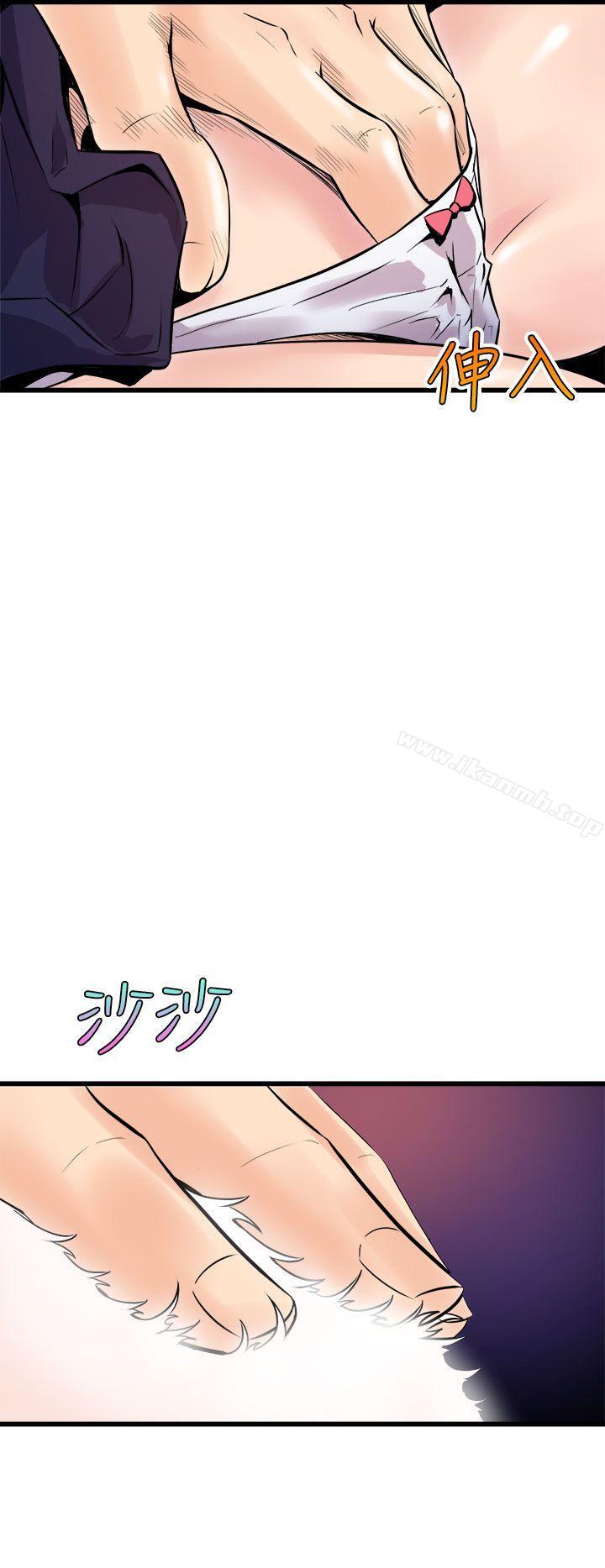 《窺視》漫画 第8話