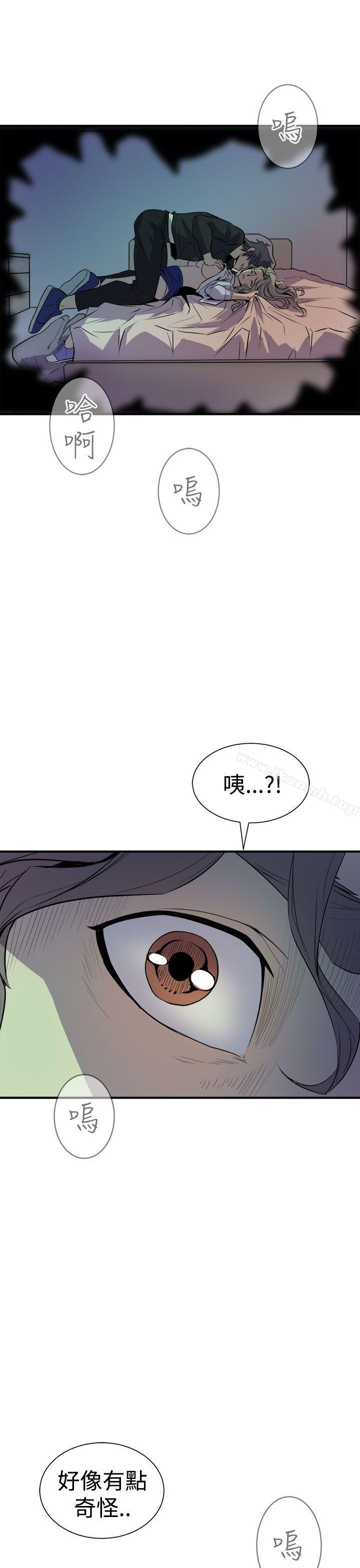 《窺視》漫画 第8話