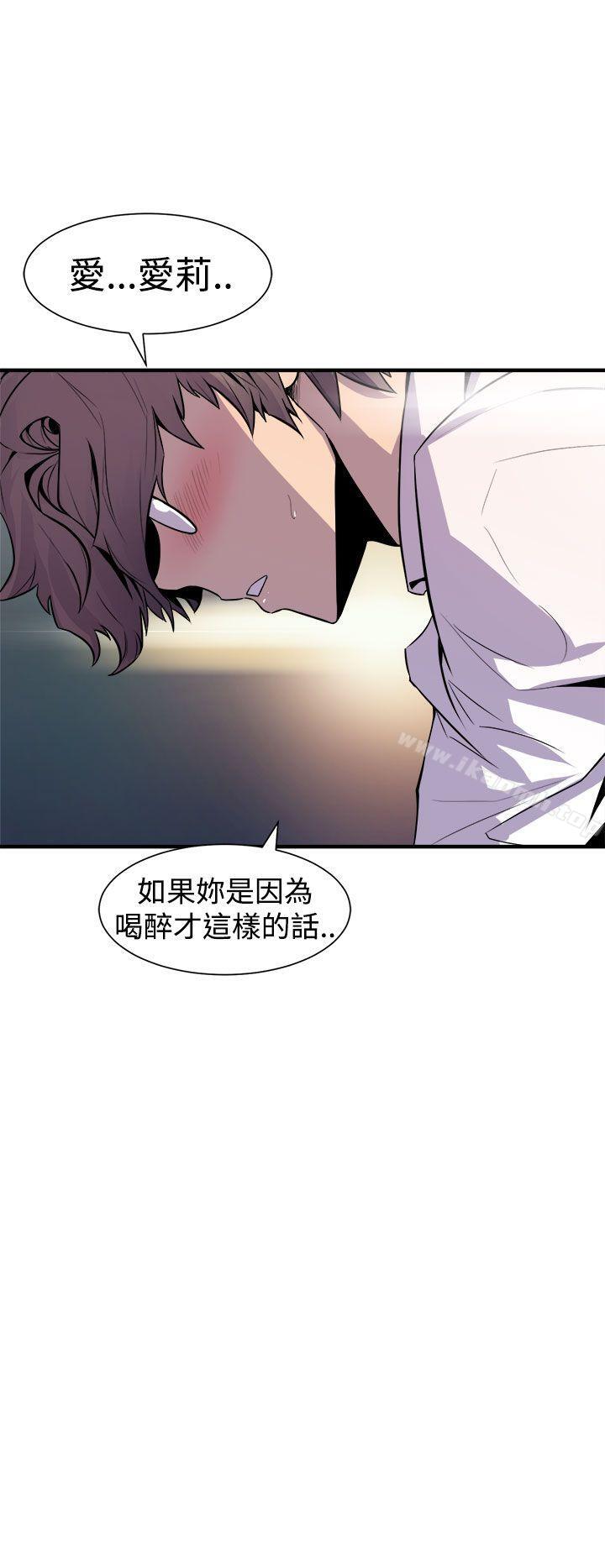 《窺視》漫画 第8話