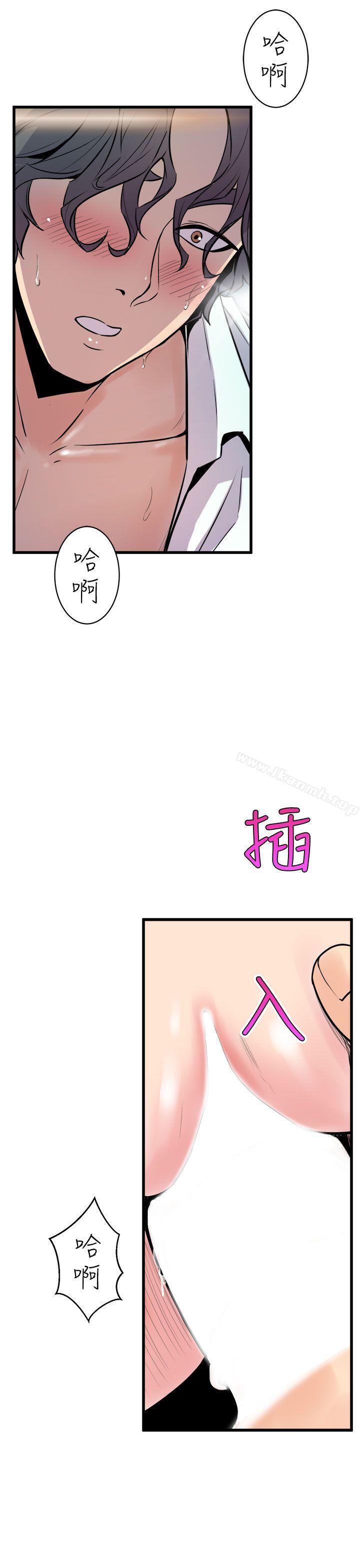 《窺視》漫画 第8話