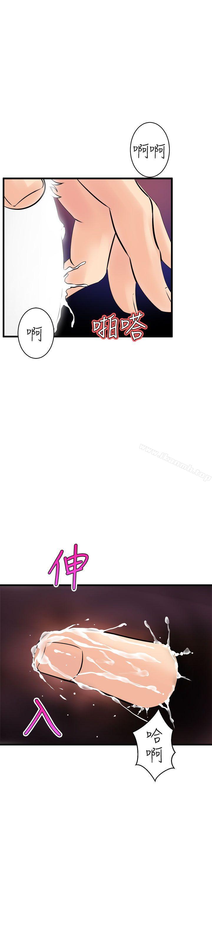 《窺視》漫画 第8話