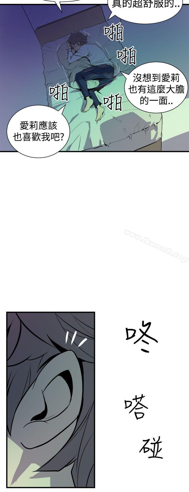 《窺視》漫画 第8話