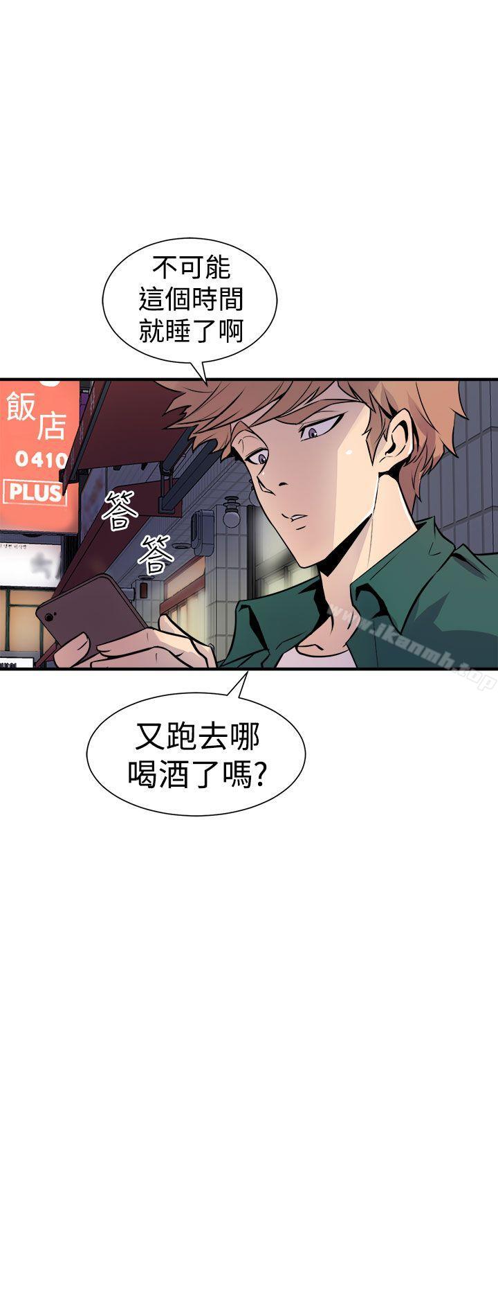 《窺視》漫画 第8話