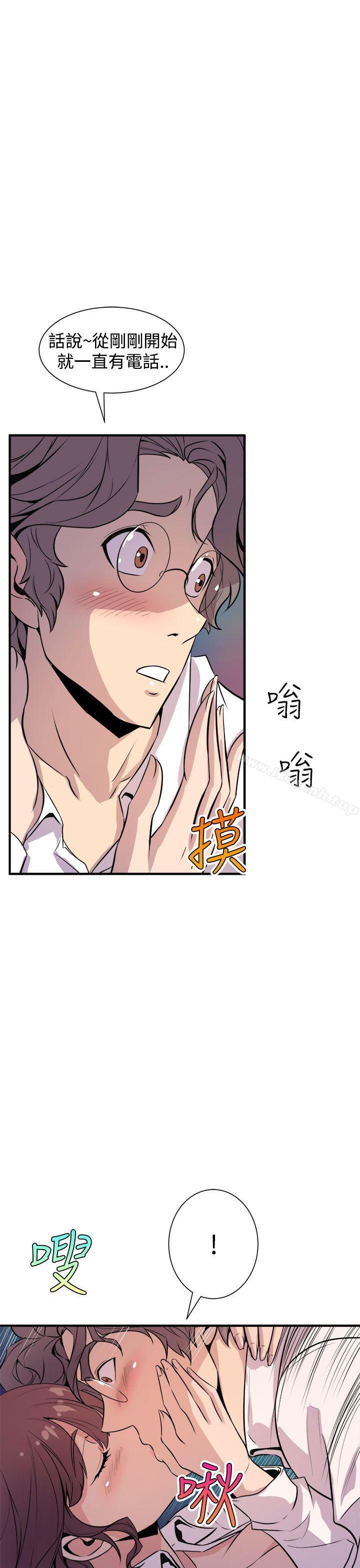 《窺視》漫画 第8話