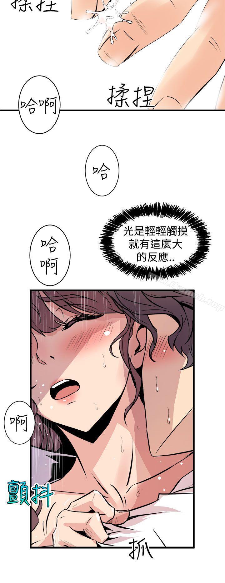 《窺視》漫画 第8話