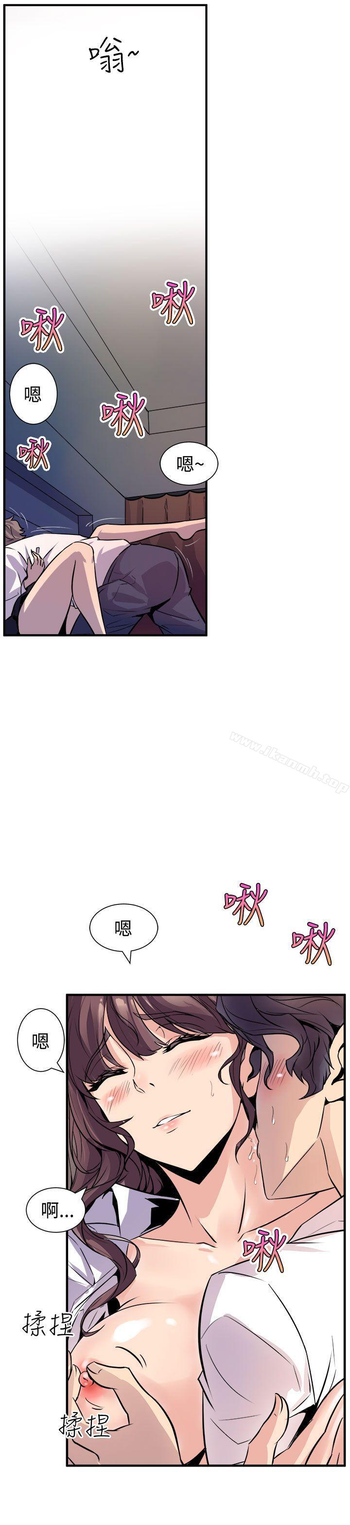 《窺視》漫画 第8話