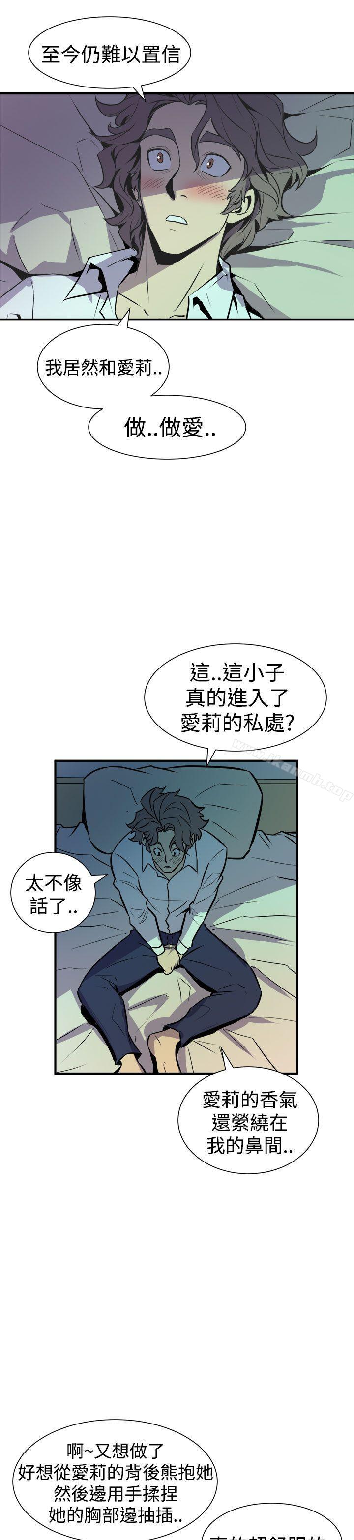 《窺視》漫画 第8話