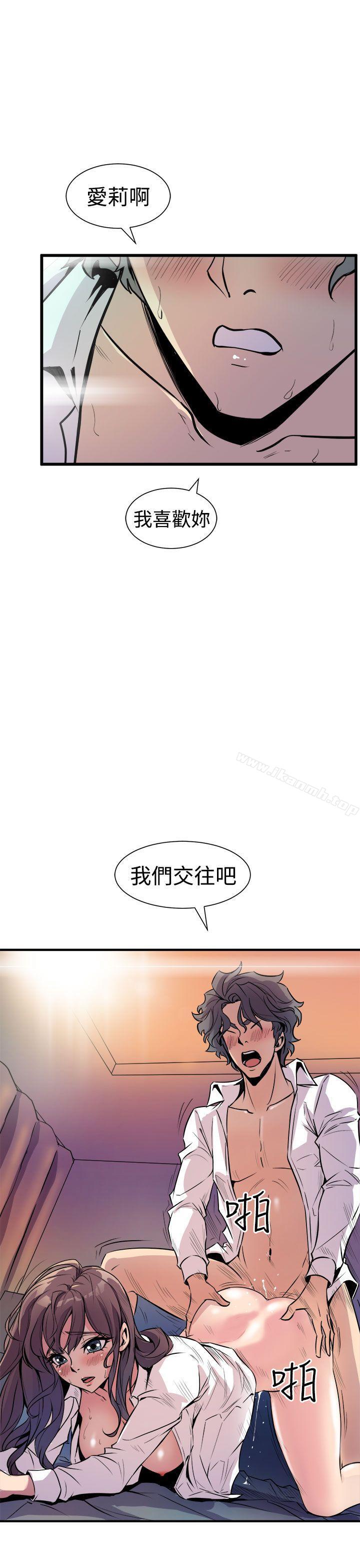 《窺視》漫画 第8話