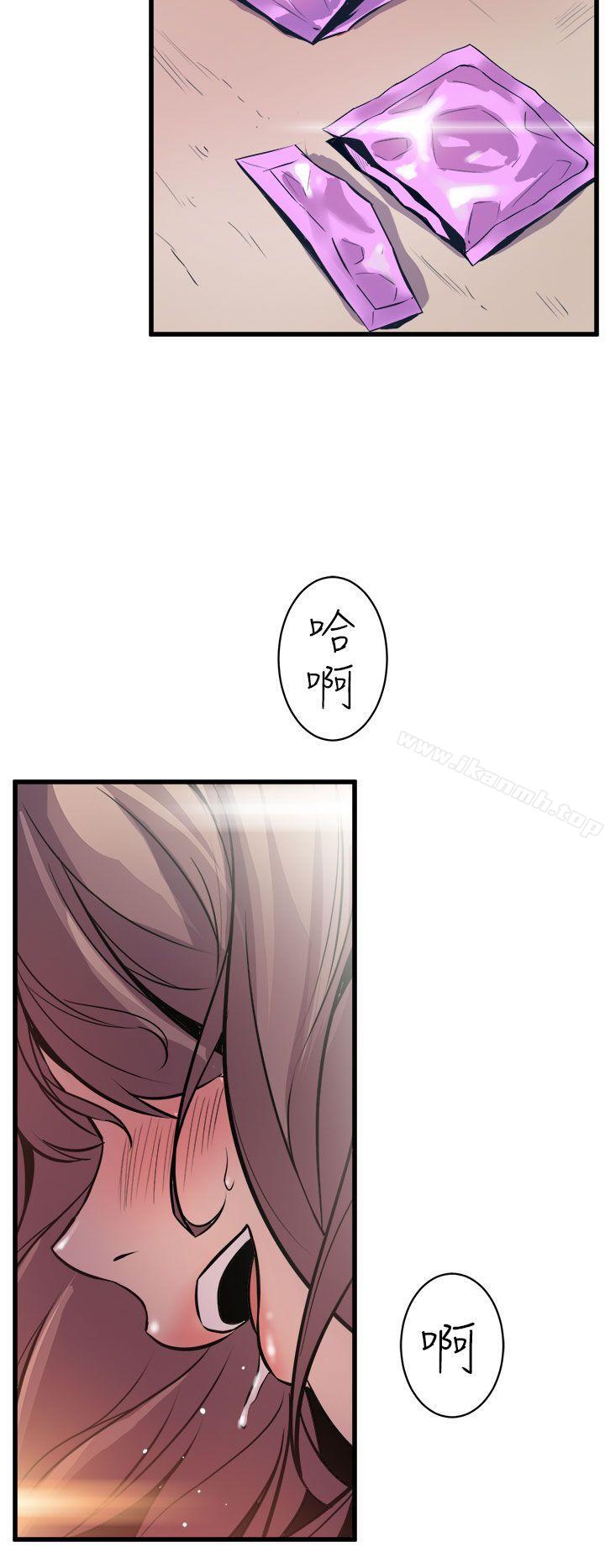 《窺視》漫画 第8話