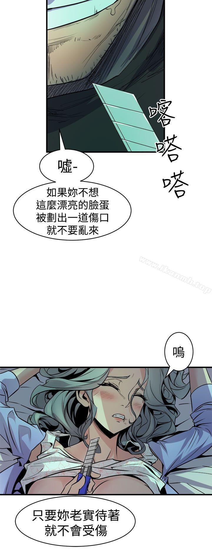 《窺視》漫画 第9話