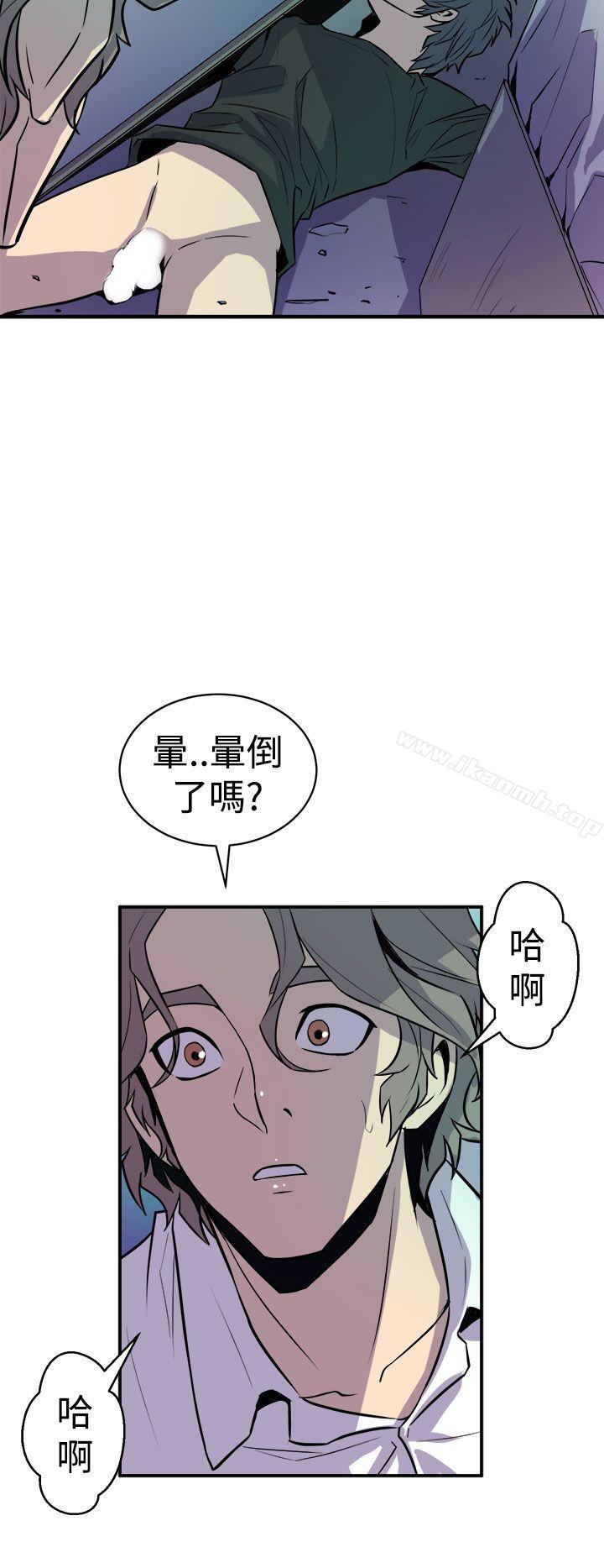 《窺視》漫画 第9話
