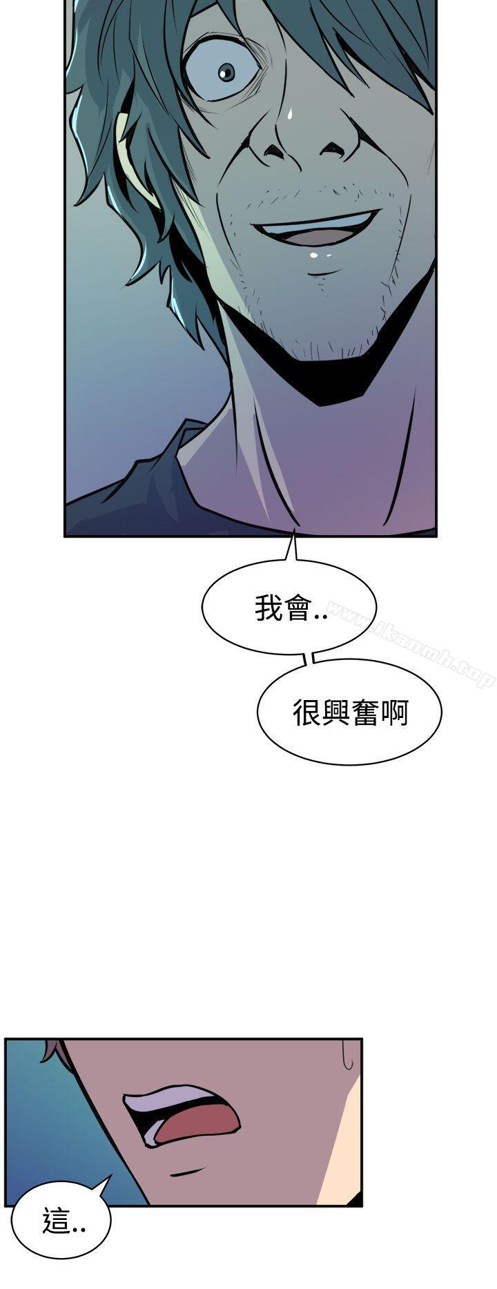 《窺視》漫画 第9話
