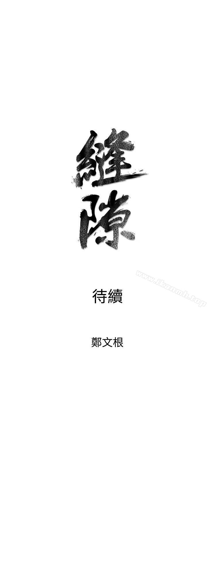 《窺視》漫画 第9話