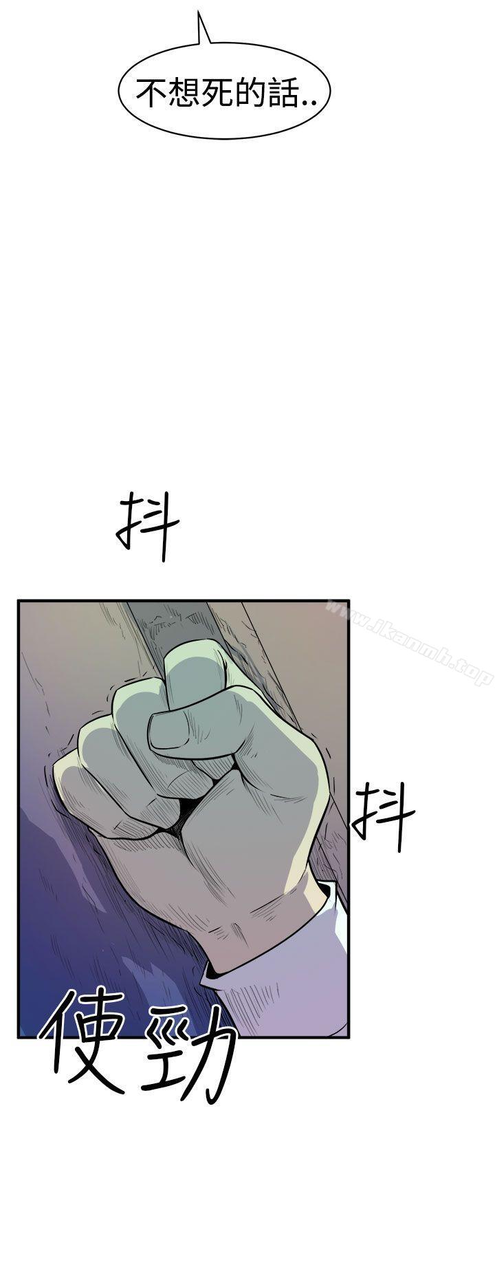 《窺視》漫画 第9話