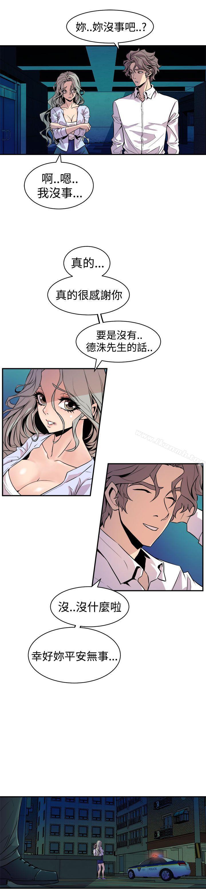 《窺視》漫画 第9話