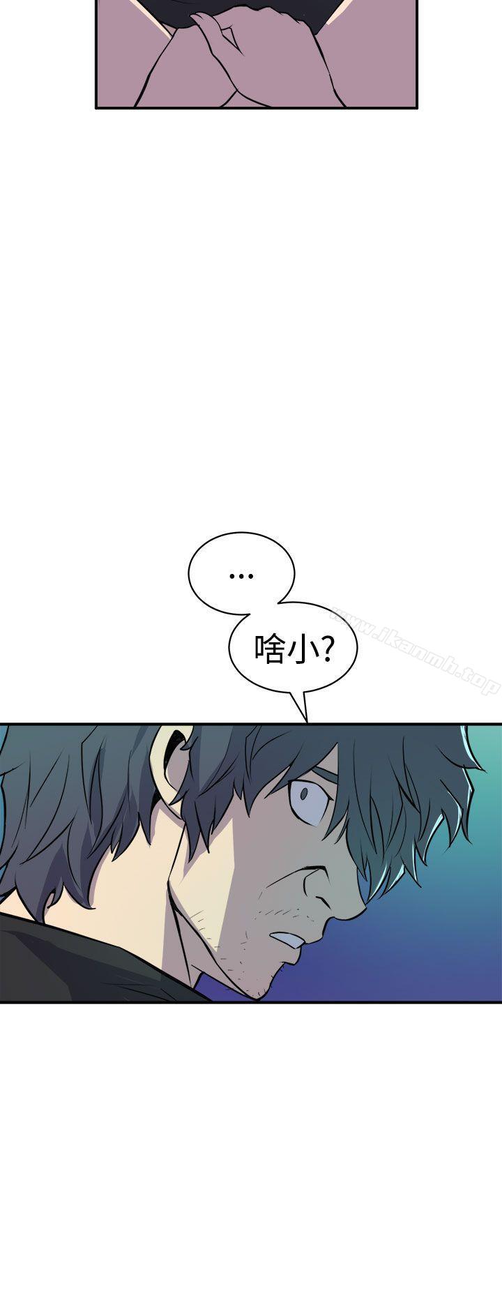 《窺視》漫画 第9話
