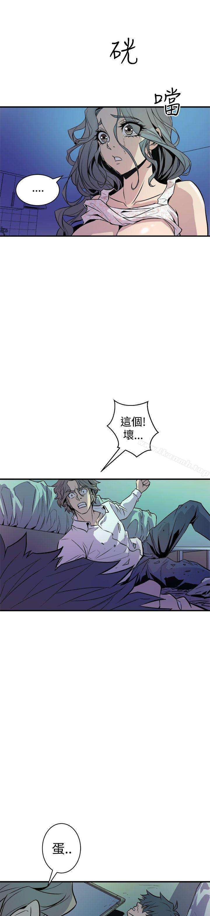 《窺視》漫画 第9話