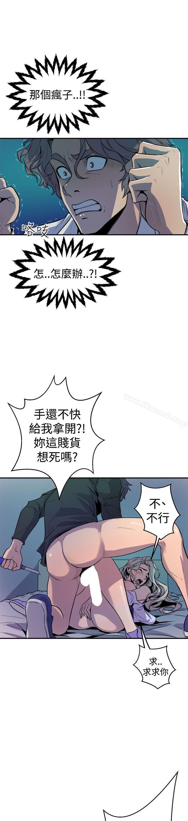 《窺視》漫画 第9話