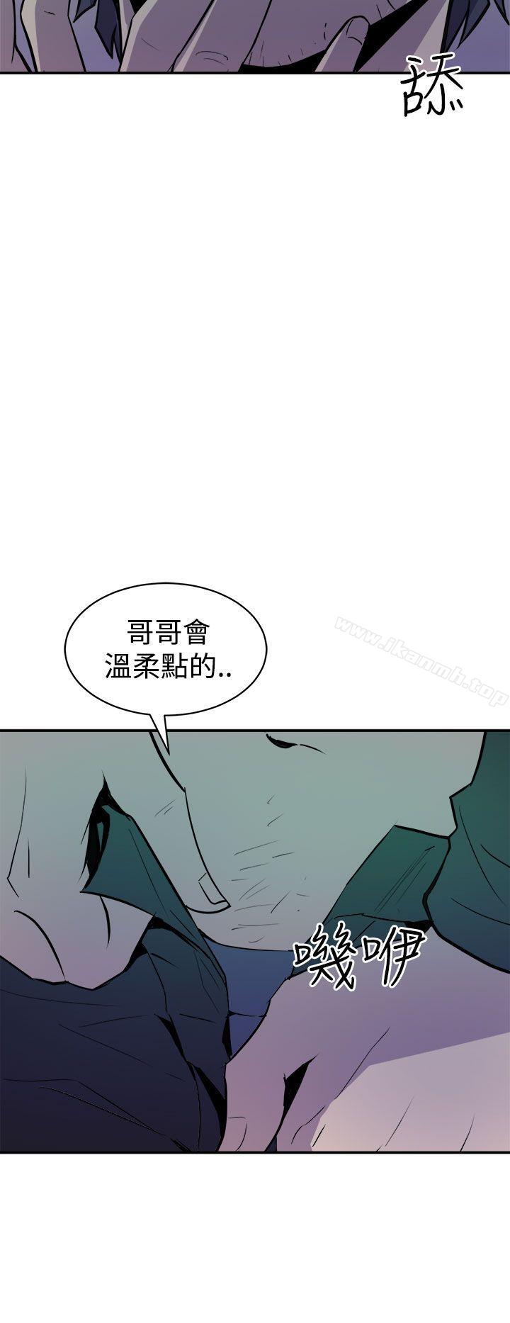 《窺視》漫画 第9話
