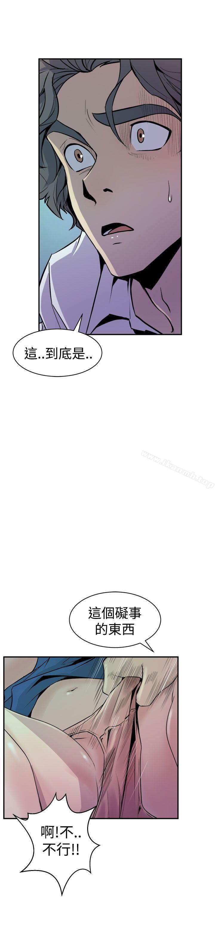 《窺視》漫画 第9話