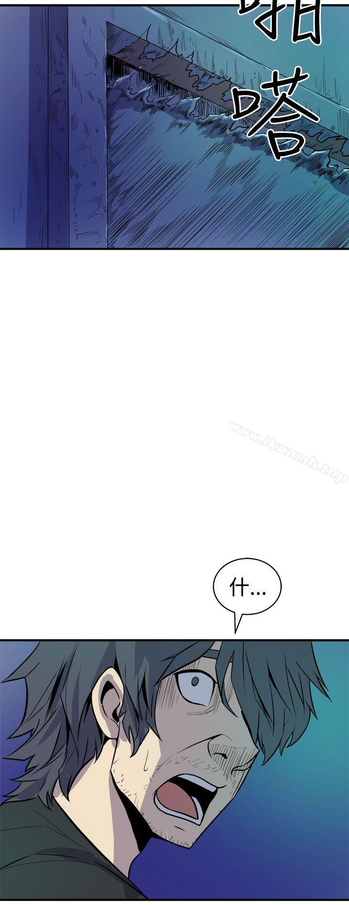 《窺視》漫画 第9話
