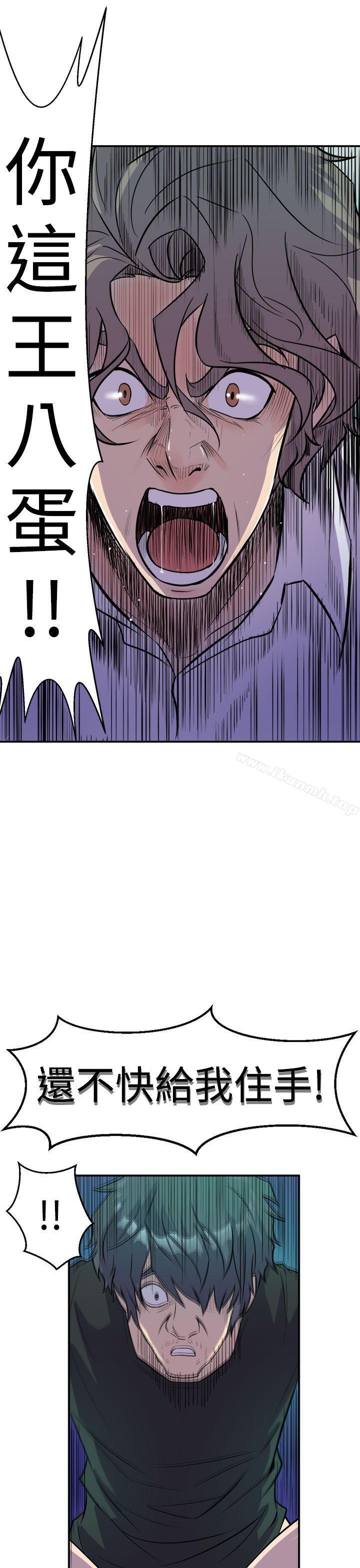 《窺視》漫画 第9話