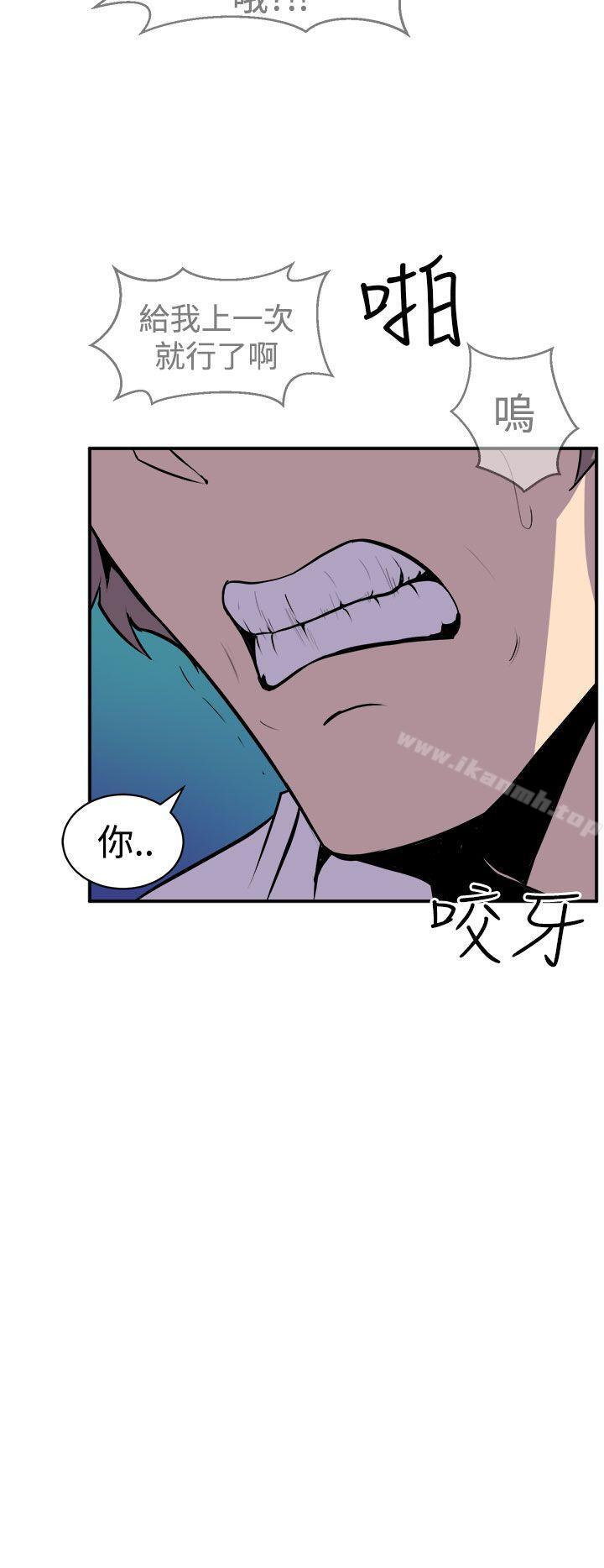 《窺視》漫画 第9話