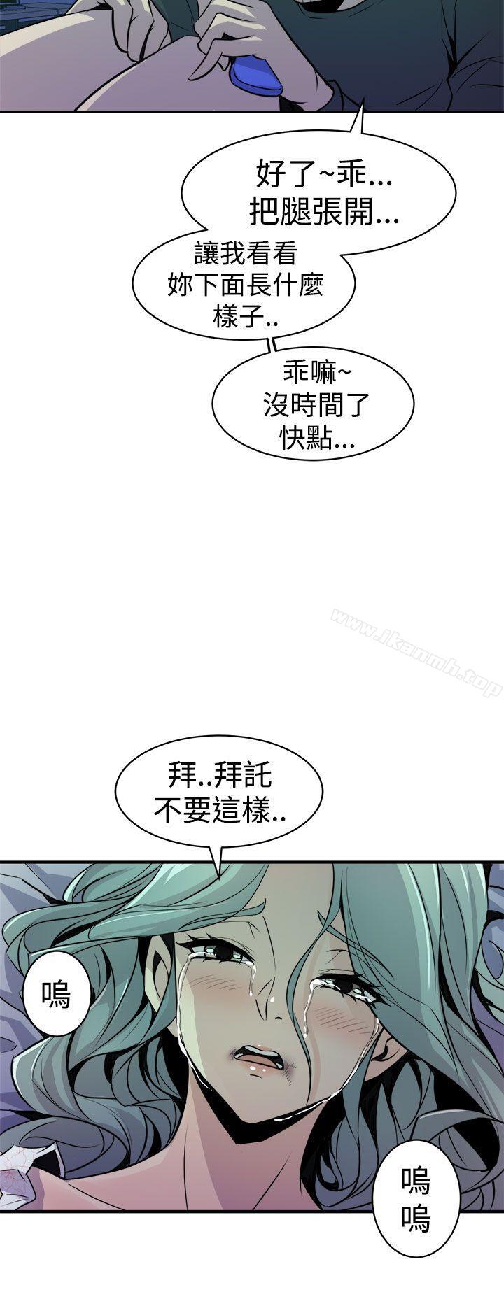 《窺視》漫画 第9話