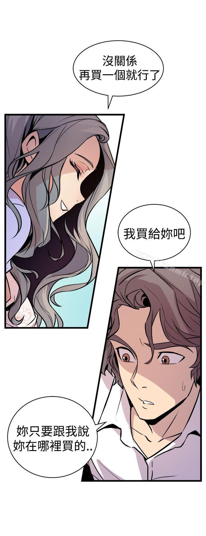 《窺視》漫画 第10話