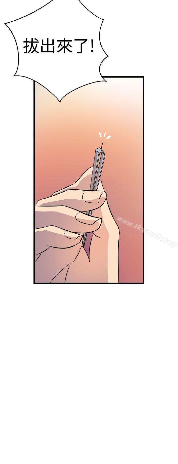 《窺視》漫画 第10話
