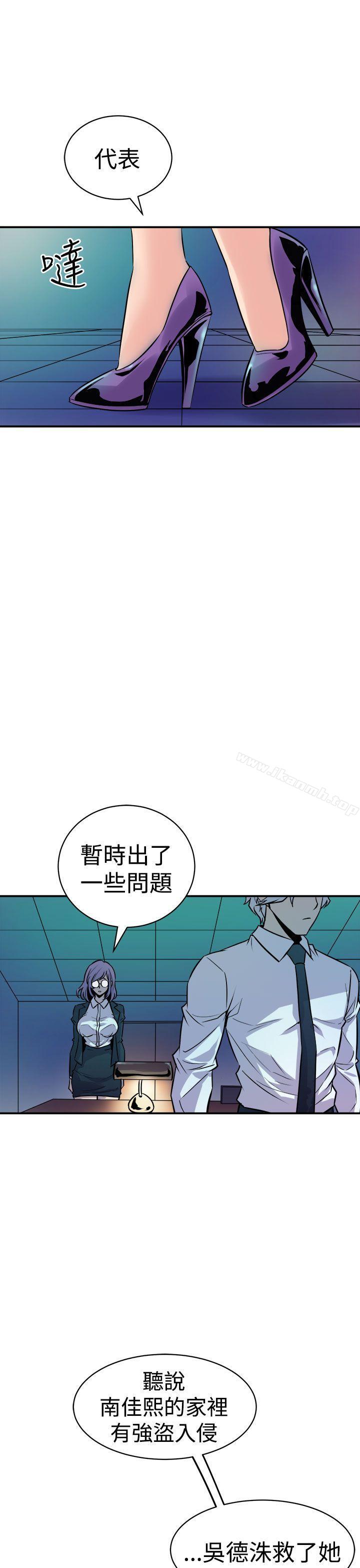 《窺視》漫画 第10話