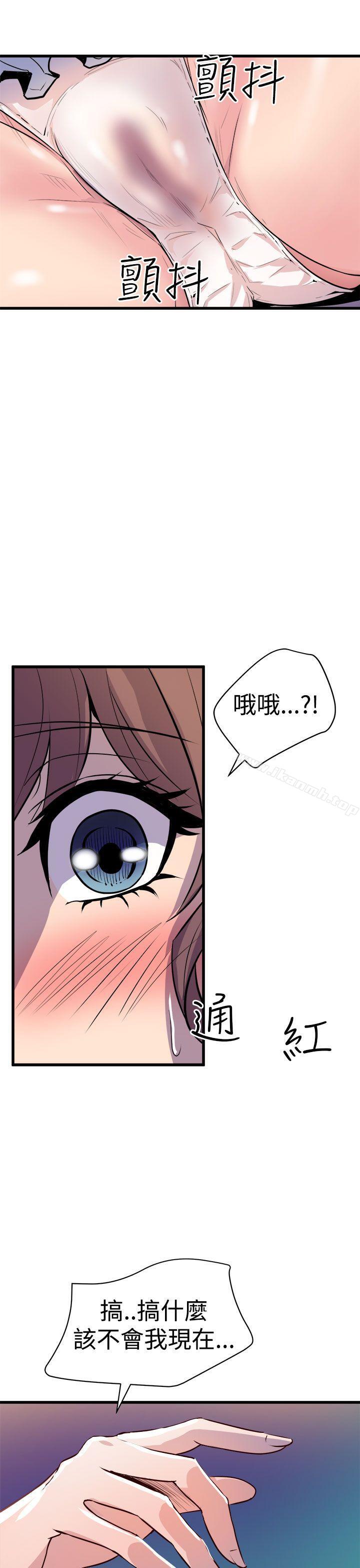 《窺視》漫画 第10話