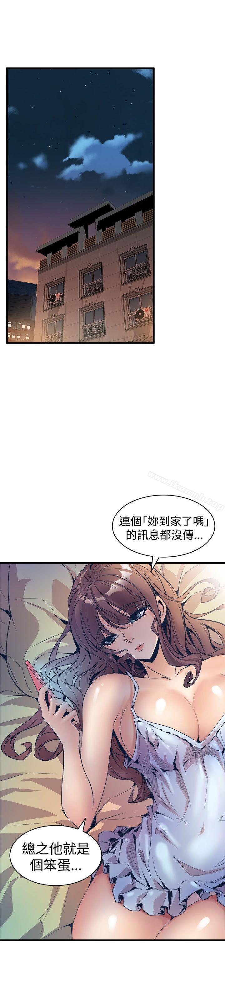 《窺視》漫画 第10話
