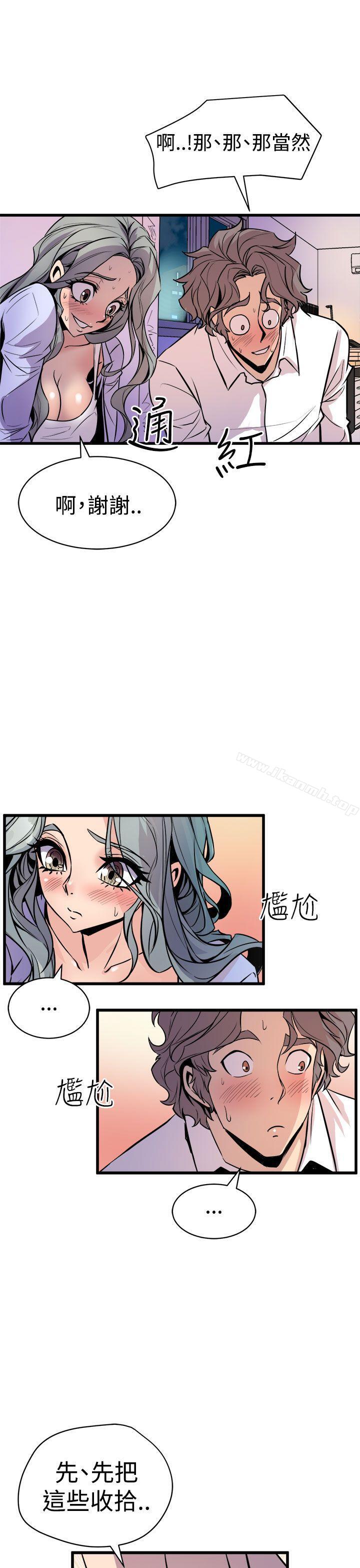 《窺視》漫画 第10話