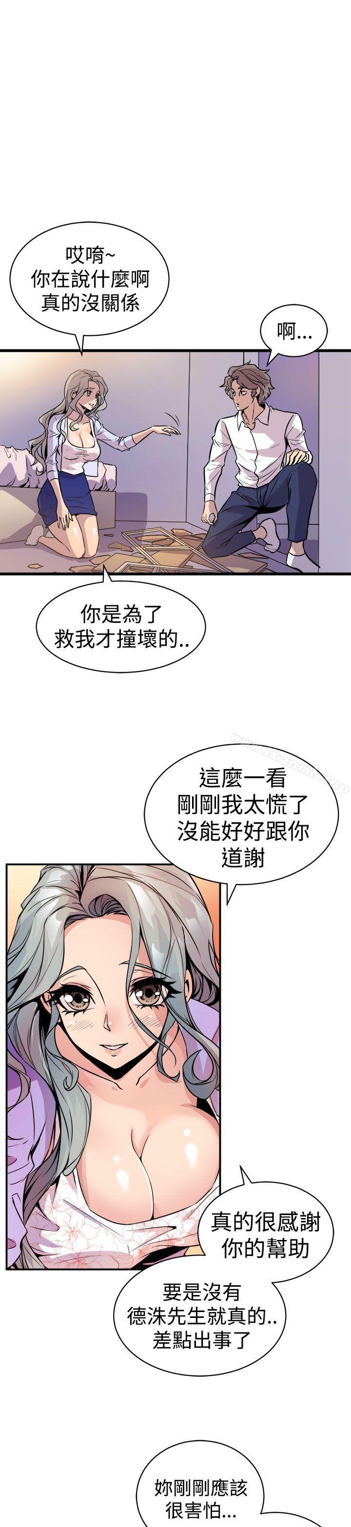 《窺視》漫画 第10話
