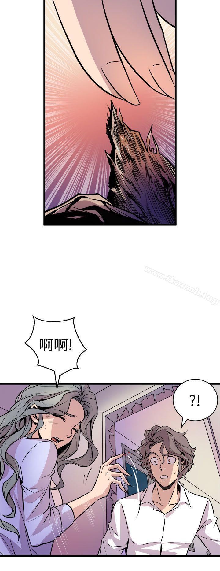 《窺視》漫画 第10話