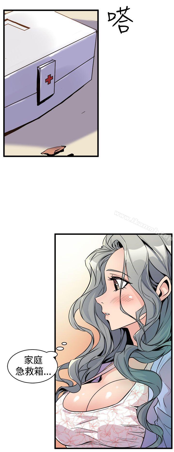 《窺視》漫画 第10話