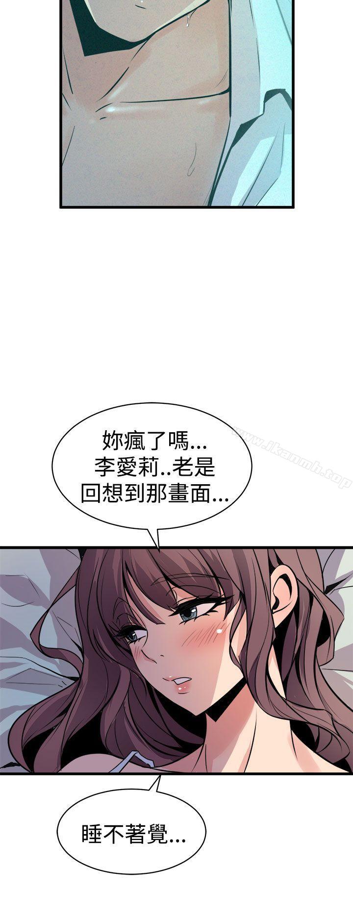 《窺視》漫画 第10話