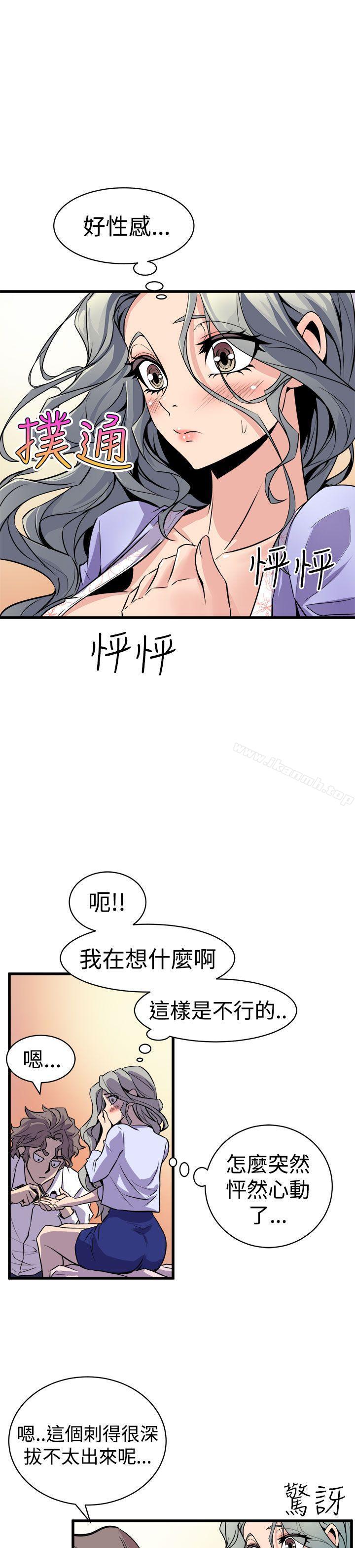 《窺視》漫画 第10話