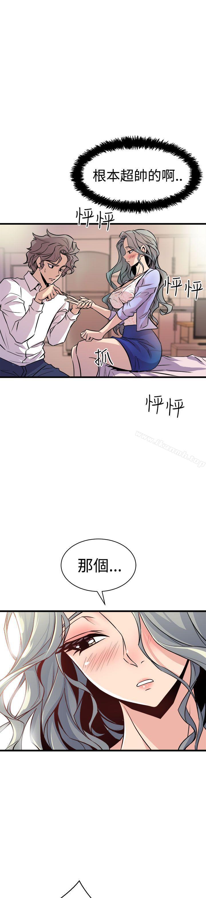 《窺視》漫画 第10話