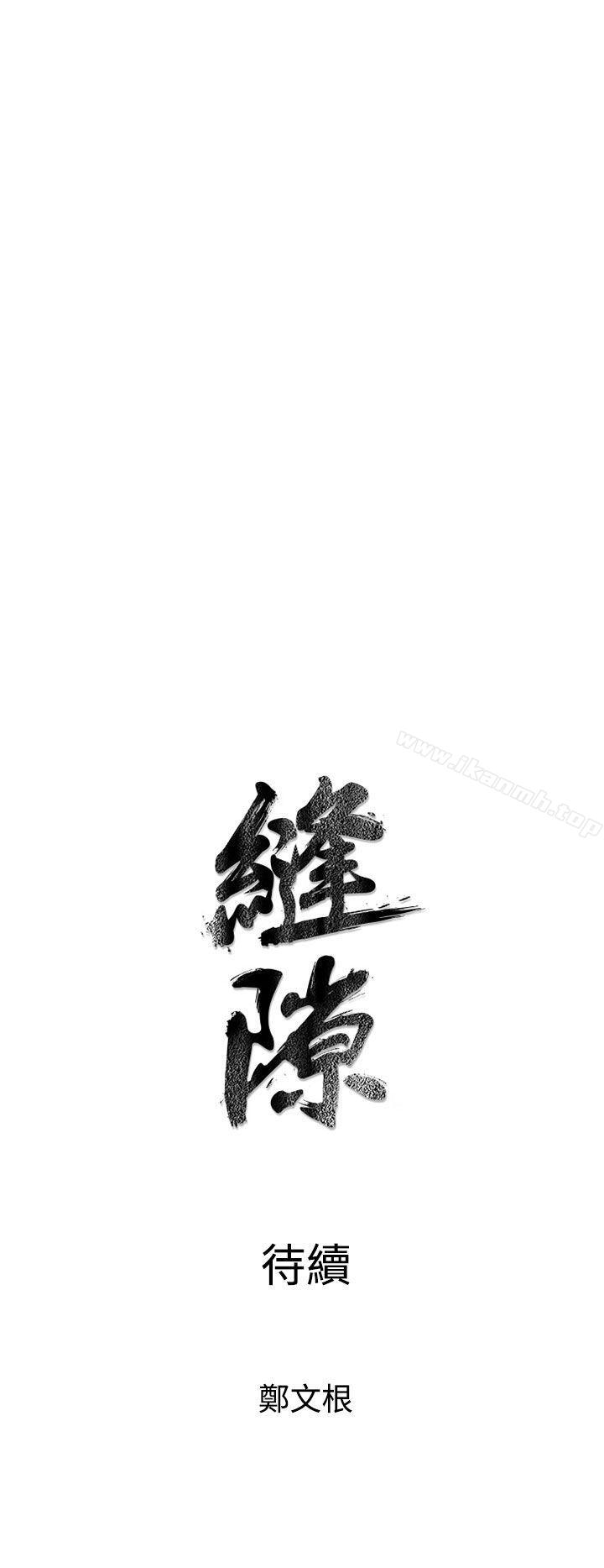 《窺視》漫画 第10話