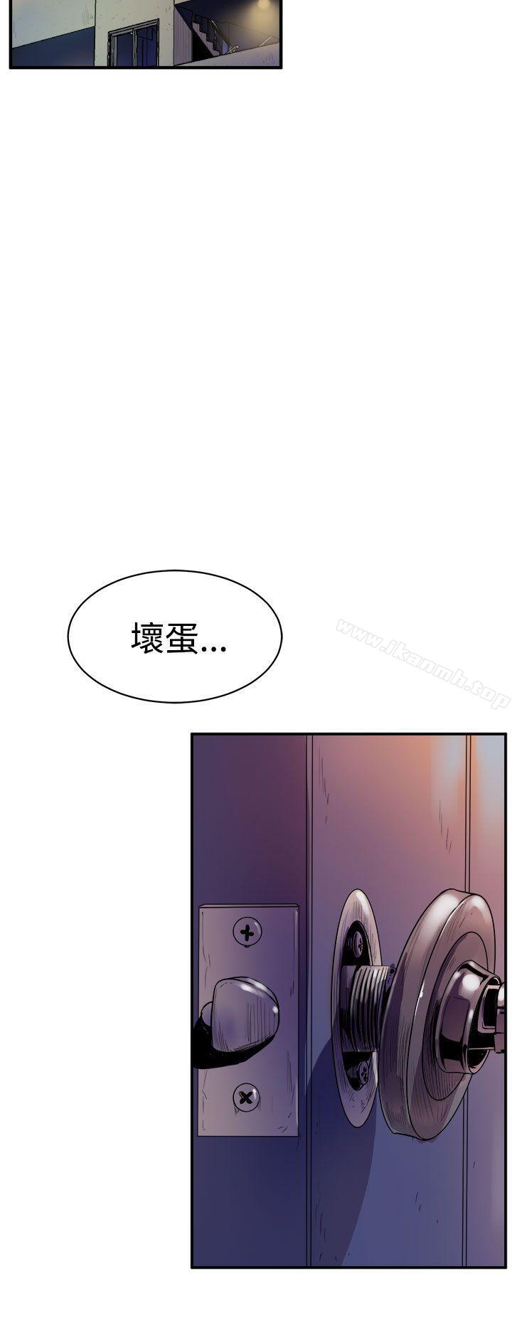 《窺視》漫画 第10話