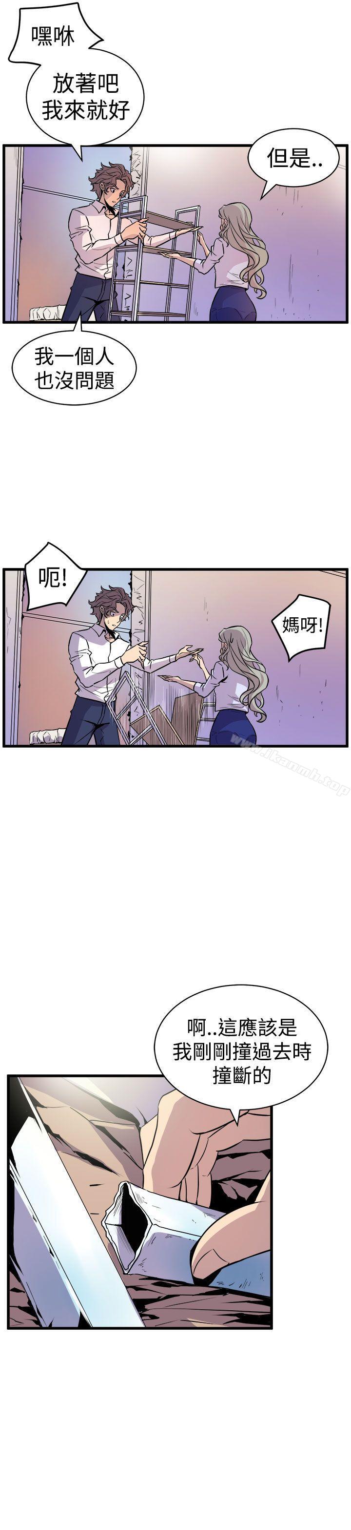 《窺視》漫画 第10話