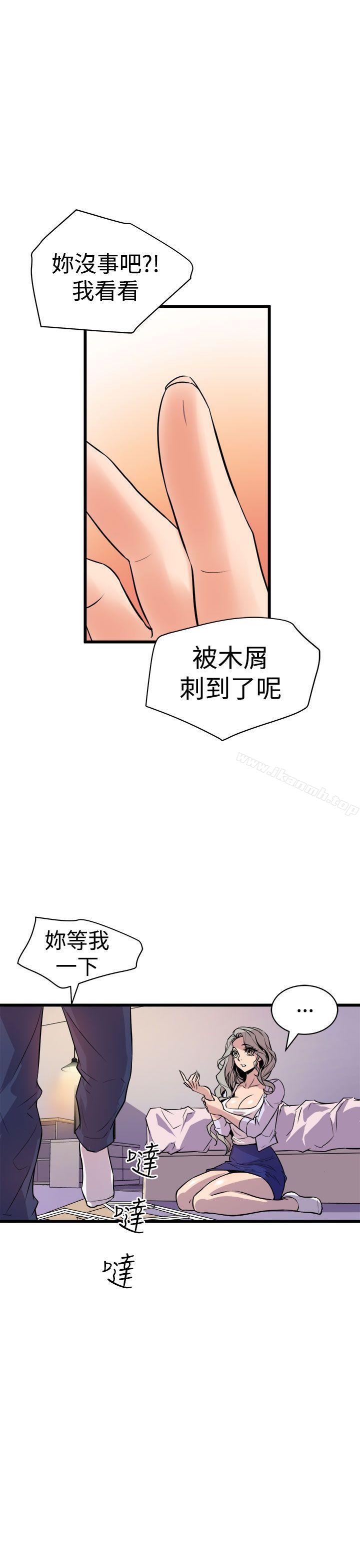 《窺視》漫画 第10話