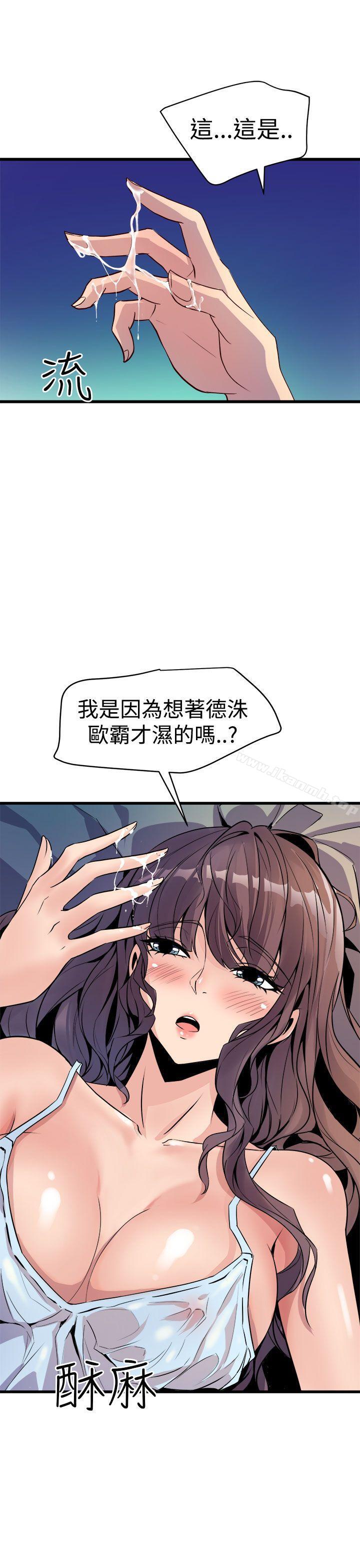 《窺視》漫画 第10話