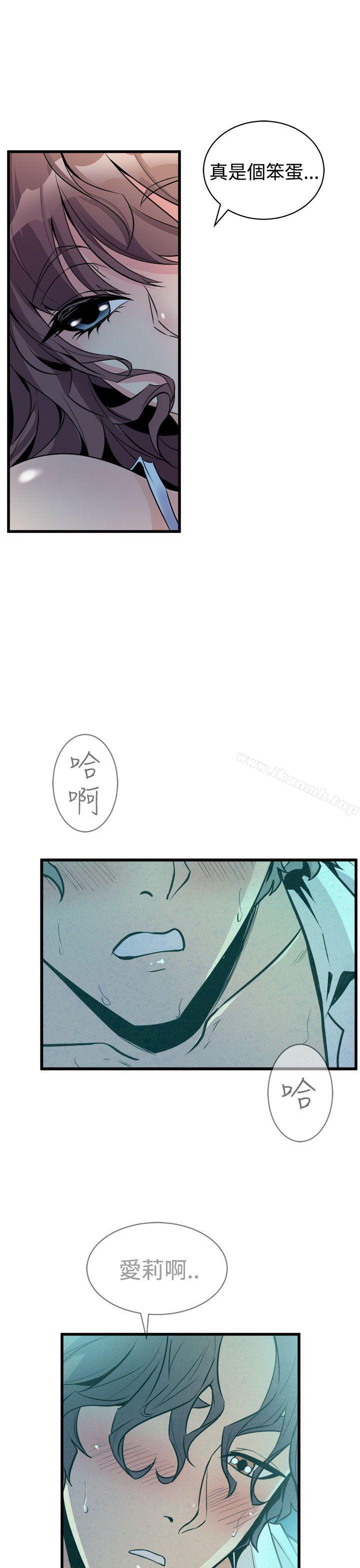 《窺視》漫画 第10話