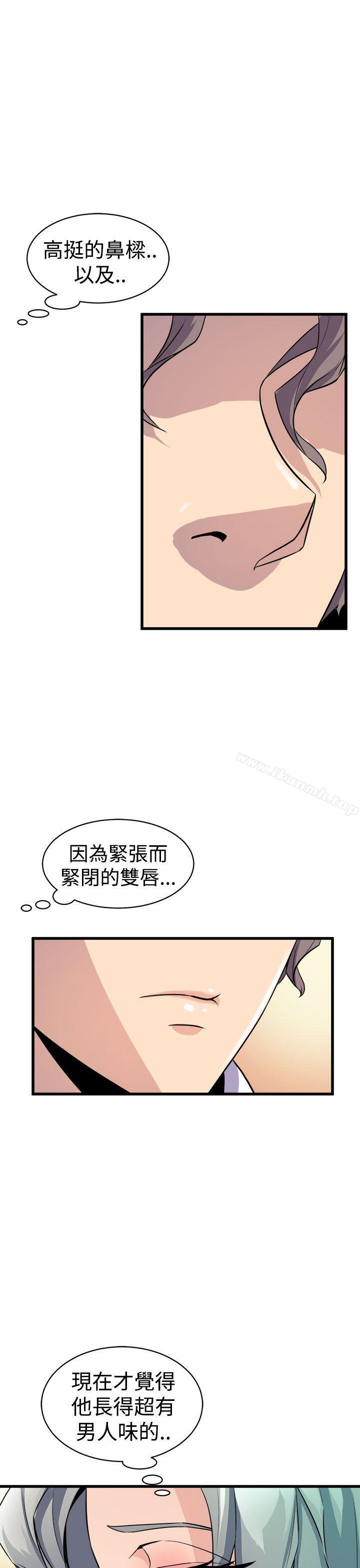 《窺視》漫画 第10話