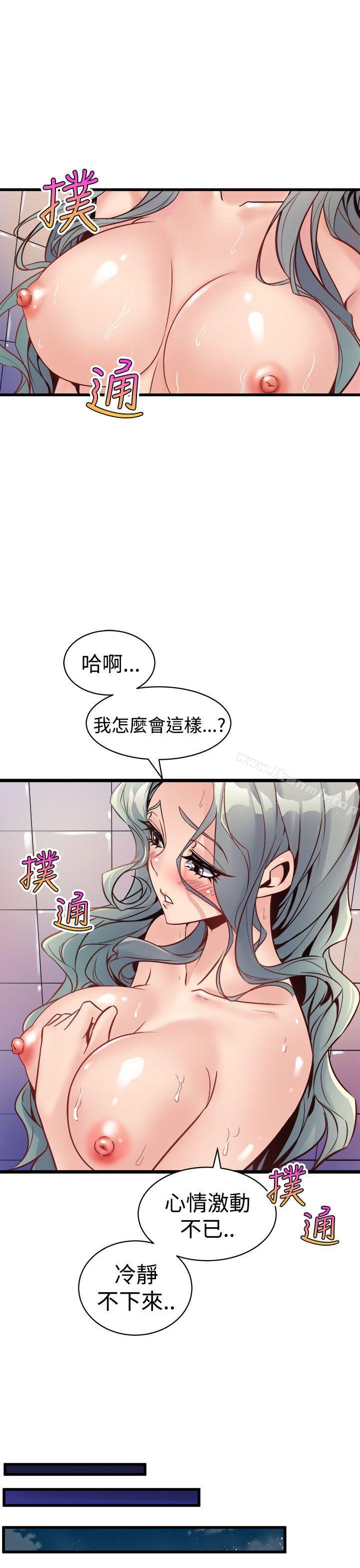 《窺視》漫画 第10話