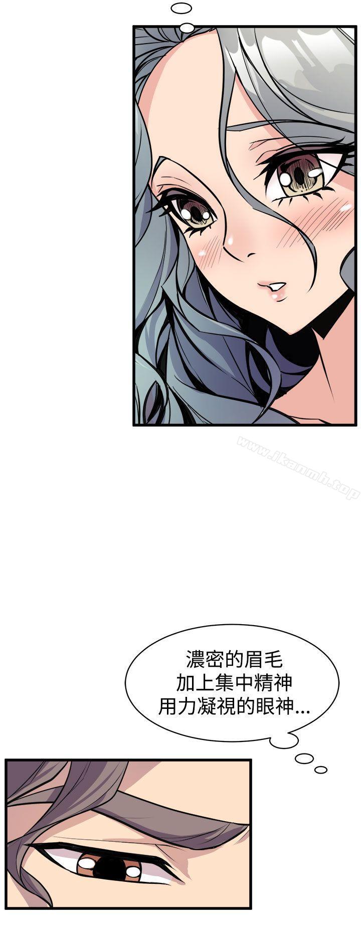 《窺視》漫画 第10話