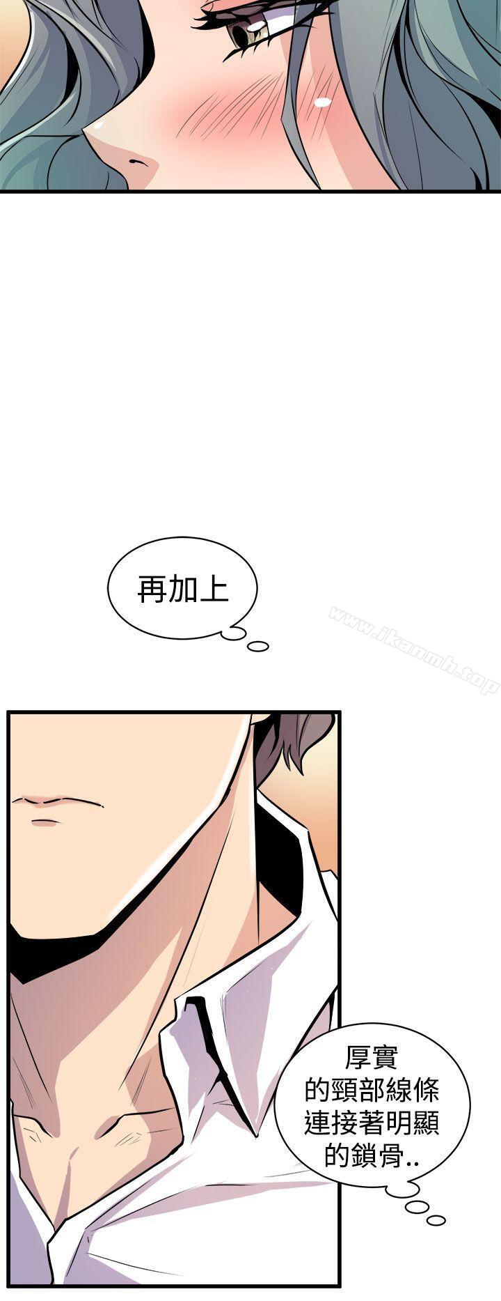 《窺視》漫画 第10話